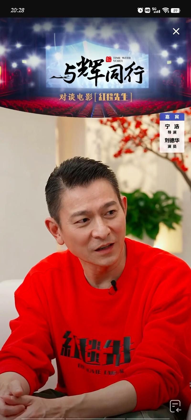 刘德华的真实学历是什么？天王巨星的教育背景揭秘