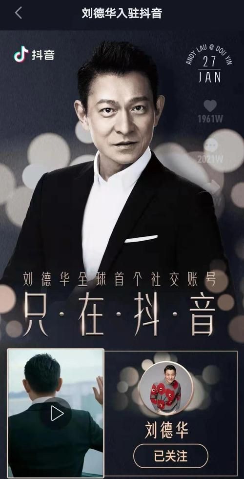 刘德华的真实片酬排行 与其他巨星相比如何