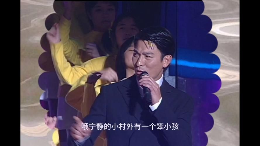 刘德华的笨小孩经典回顾 重温天王的励志传奇