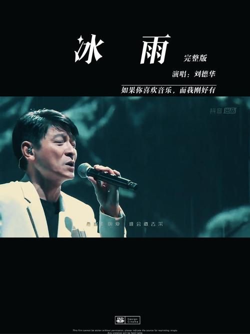 刘德华的第一首成名曲为何能成为经典之作