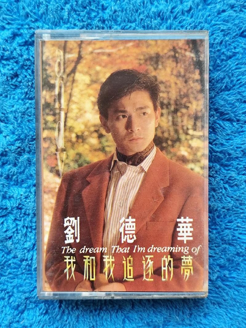 刘德华的练习：这首歌背后的故事与感动