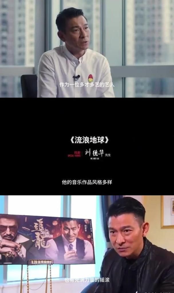 刘德华的老师是谁？揭秘天王背后的神秘恩师