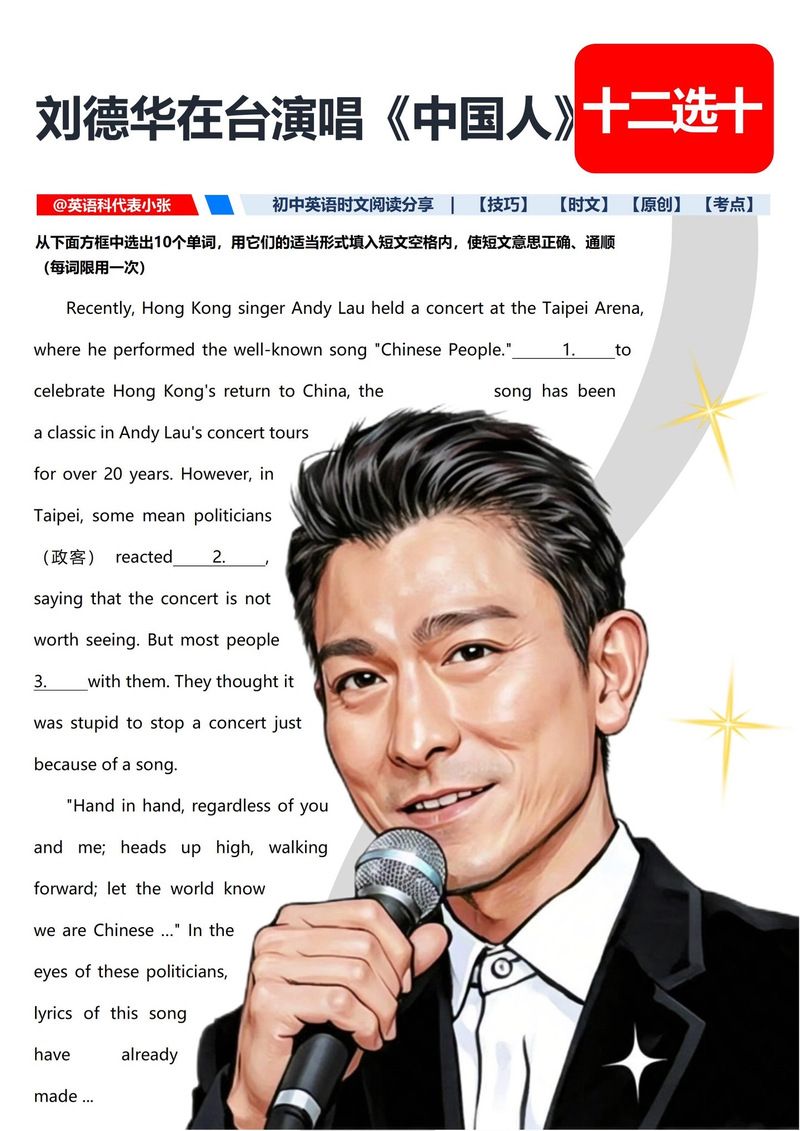刘德华的英文名字背后的故事你知道吗