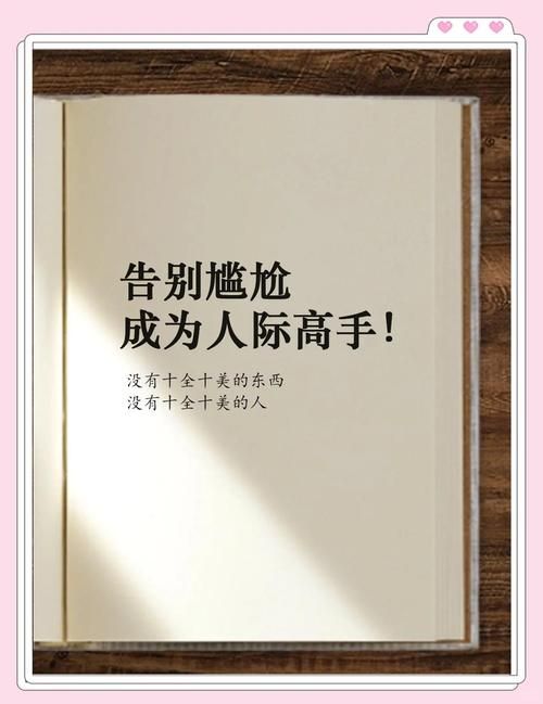 刘德华的超高情商：教你如何成为人际高手