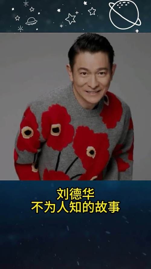 刘德华的身份证真假辨别 教你识别明星证件