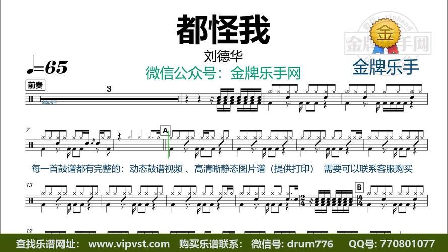 刘德华的都怪我这首歌为何能打动无数人心