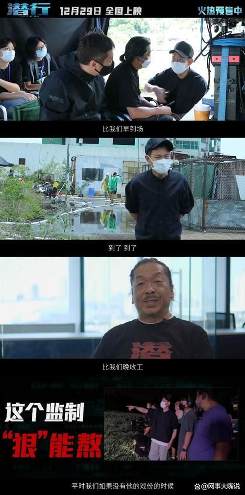 刘德华监制的电影幕后故事 天王转型监制的心路历程