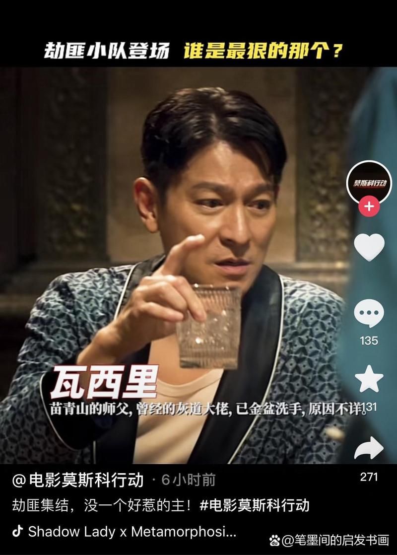 刘德华监制的电影幕后故事 天王转型监制的心路历程