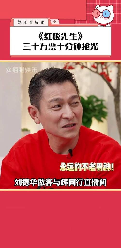 刘德华直播唱响经典！网友直呼太好听