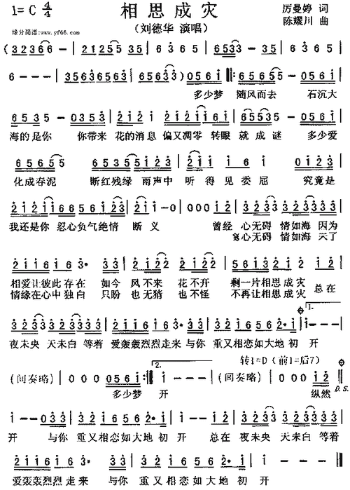刘德华相思成灾好听吗？经典粤语歌推荐