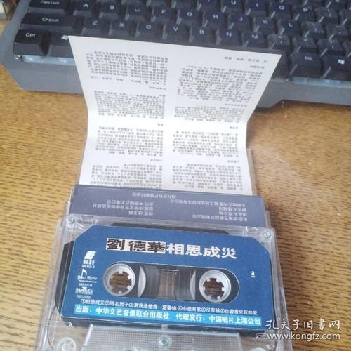 刘德华相思成灾歌曲背后的创作灵感揭秘
