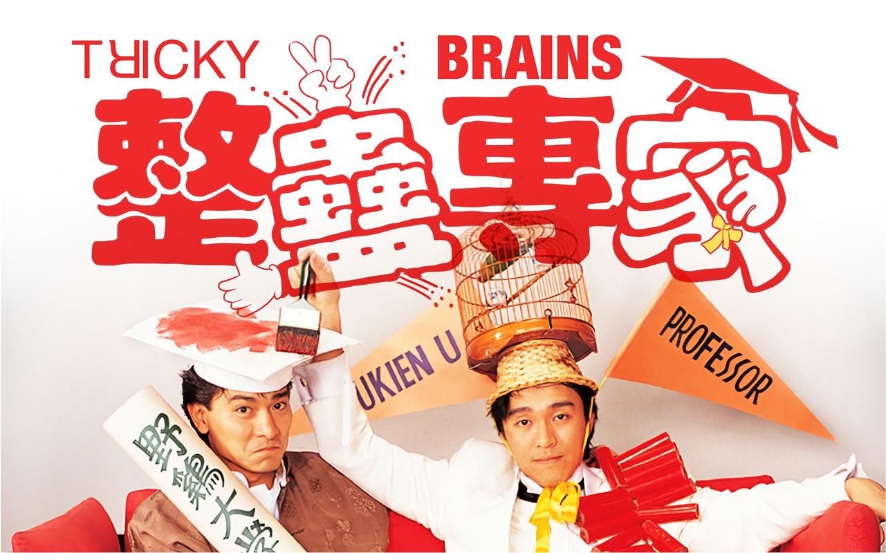 刘德华真假威龙电影评价 搞笑动作片推荐