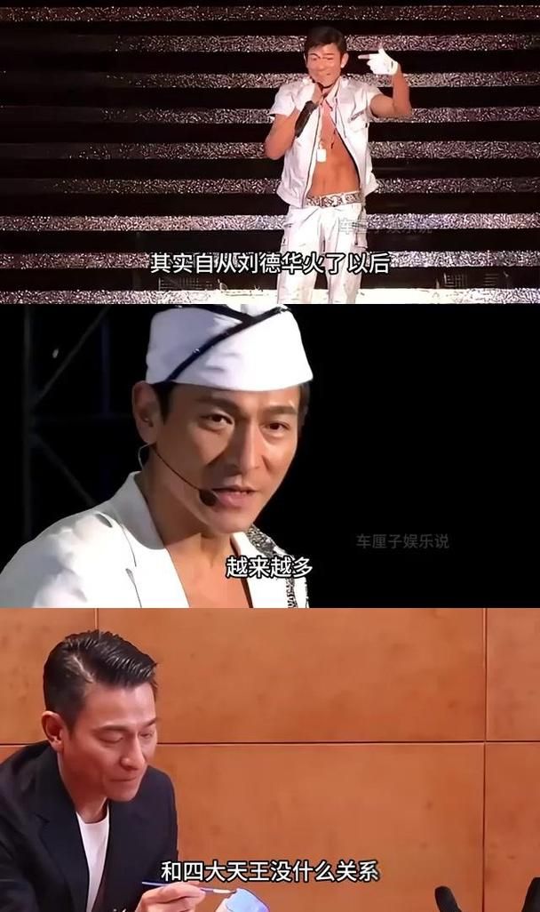 刘德华真名叫什么揭秘四大天王的本名由来