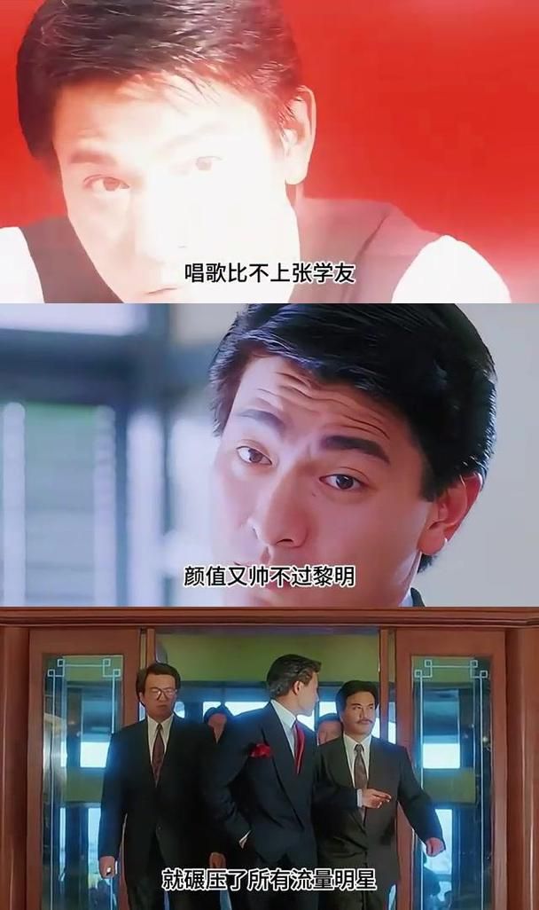 刘德华真名叫什么揭秘四大天王的本名由来