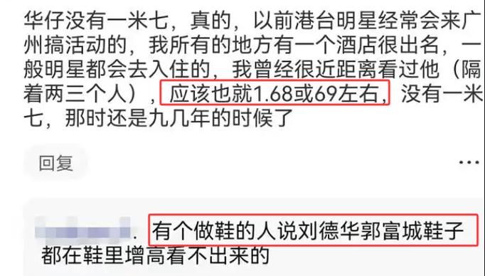 刘德华真实身高多少明星身高造假现象背后的真相
