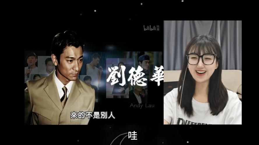 刘德华真永远：这首歌为什么这么经久不衰