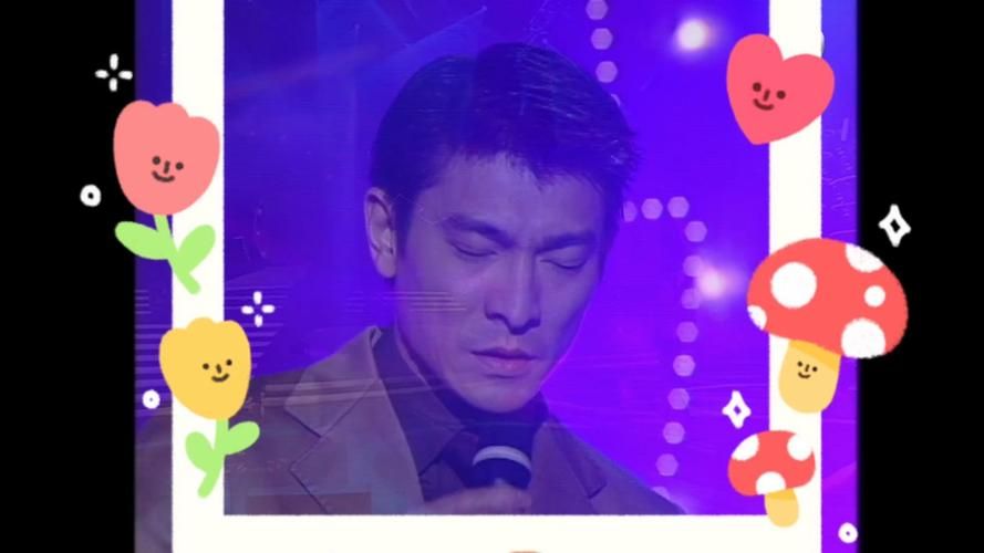 刘德华真生命专辑全解析 经典歌曲背后的故事