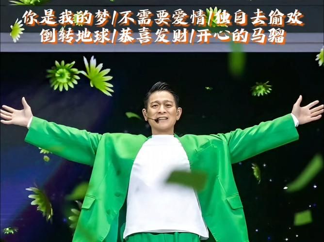 刘德华真生命：一首值得反复聆听的歌曲