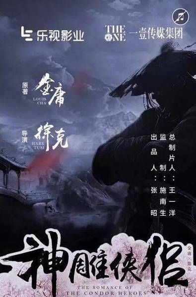 刘德华神雕侠侣主题曲MV画面勾起青春记忆