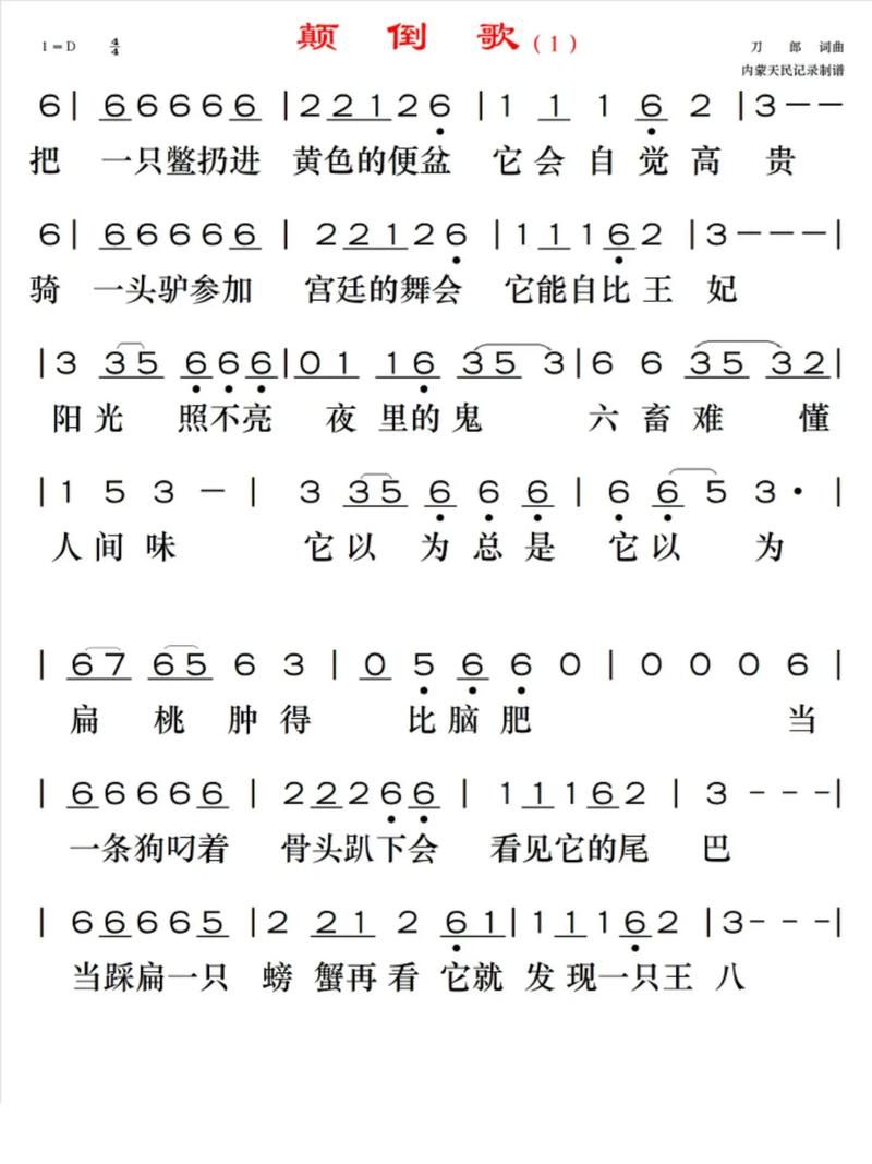 刘德华神魂颠倒歌词赏析 感受天王的音乐魅力