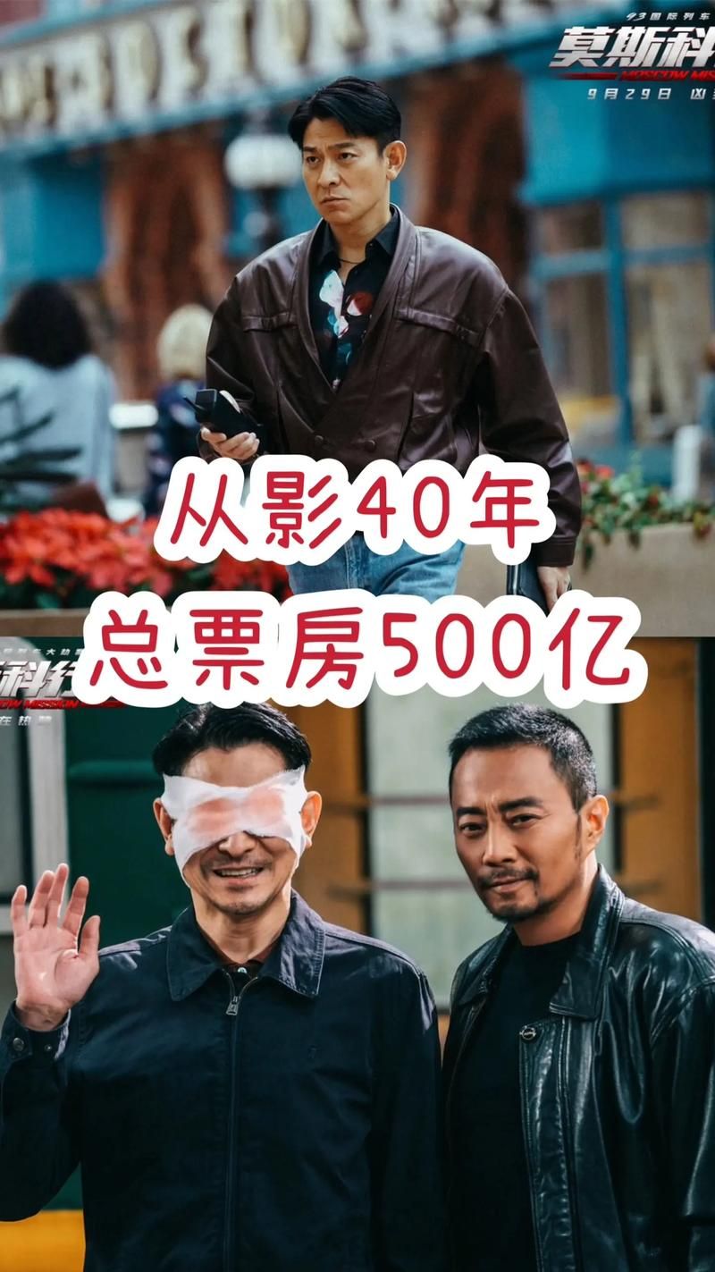 刘德华票房最高的电影是哪部这些经典你看过几部