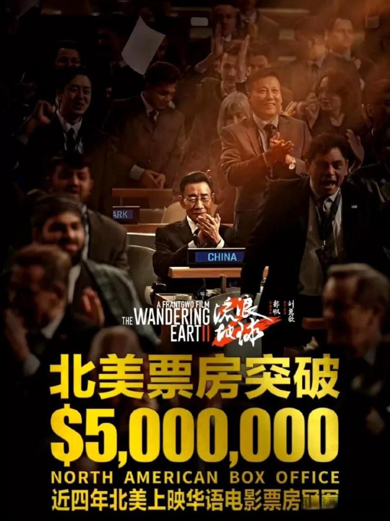 刘德华票房破400亿 华语影坛新纪录诞生