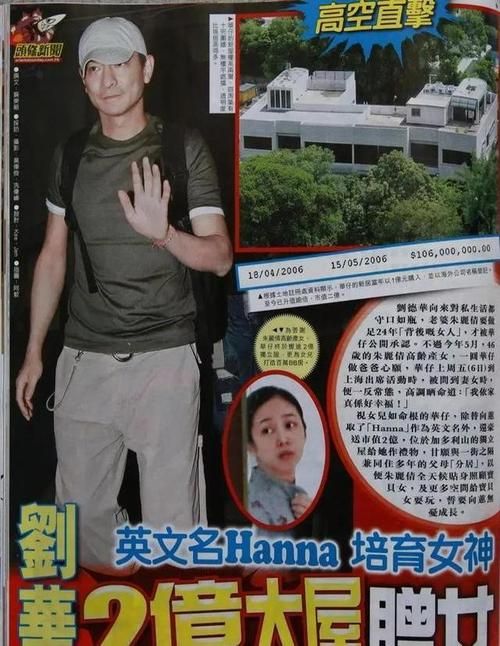 刘德华离婚了吗粉丝关心天王家庭生活近况