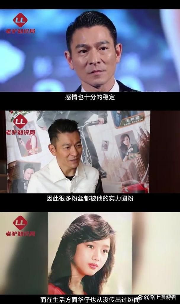 刘德华离过婚吗 他的婚姻故事全揭秘