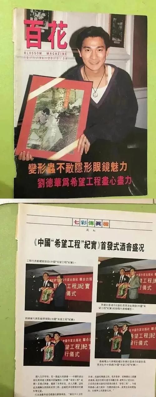 刘德华私生女事件始末从传闻到真相全解析