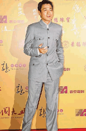 刘德华穿中山装太帅了 这些照片你一定没见过