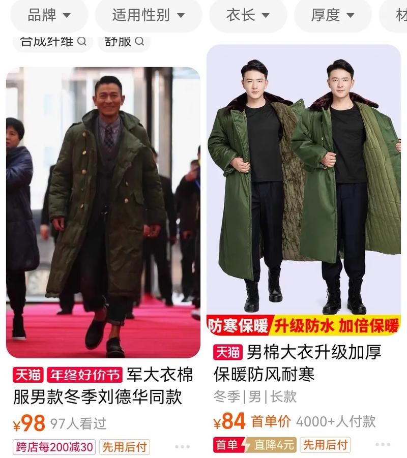 刘德华穿军大衣图片背后的故事 你知道多少