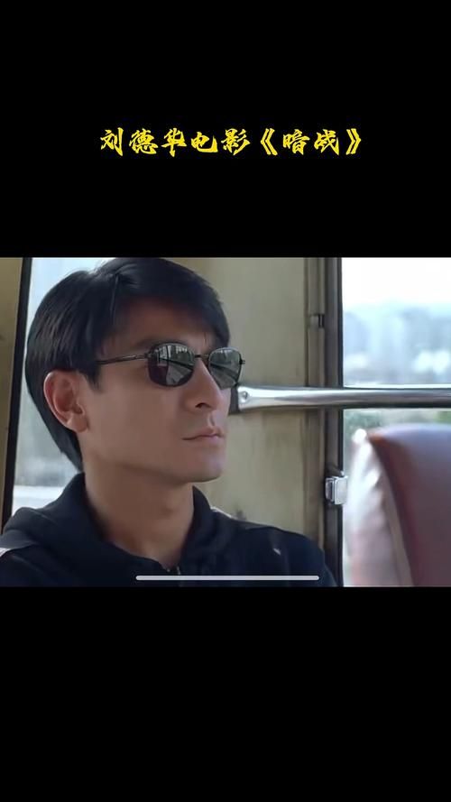 刘德华穿越电影大全带你回顾经典瞬间