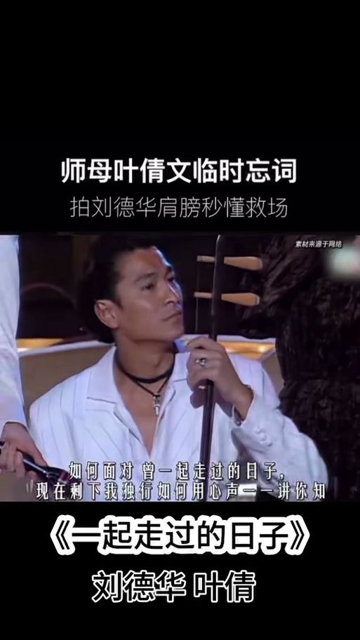 刘德华竟有这么多师父？他们对天王的影响有多大？