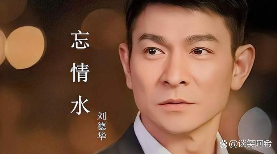 刘德华笨小孩视频为什么能火这么多年