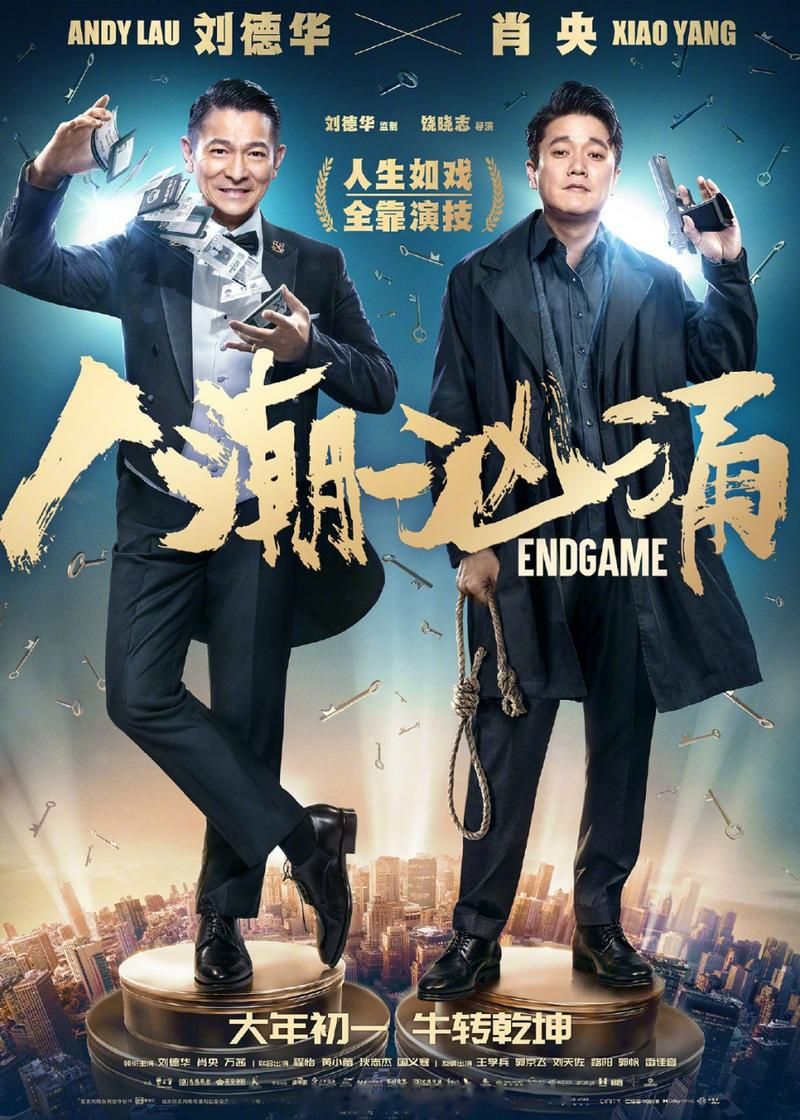 刘德华第一部电影叫什么名字？从龙套到天王的蜕变之路