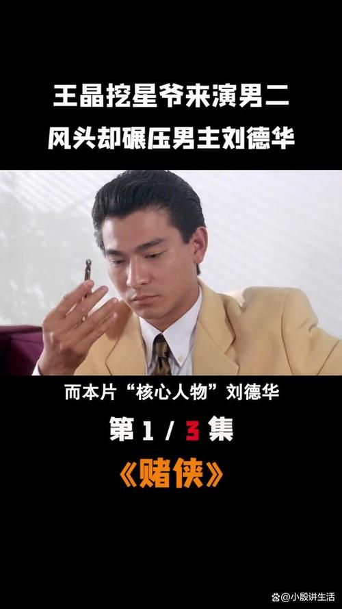 刘德华第一部电视剧叫什么名字你知道吗