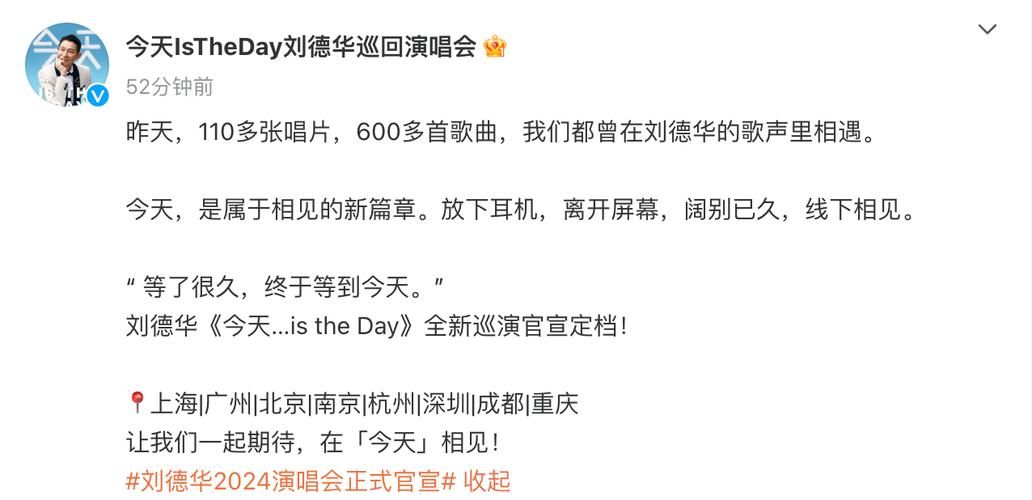 刘德华等了好久终于等到今天歌名你听过吗