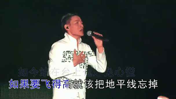 刘德华等了好久终于等到今天歌名你听过吗