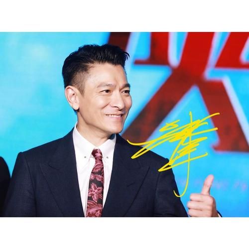 刘德华签名图片大全：高清珍藏版，粉丝必备！