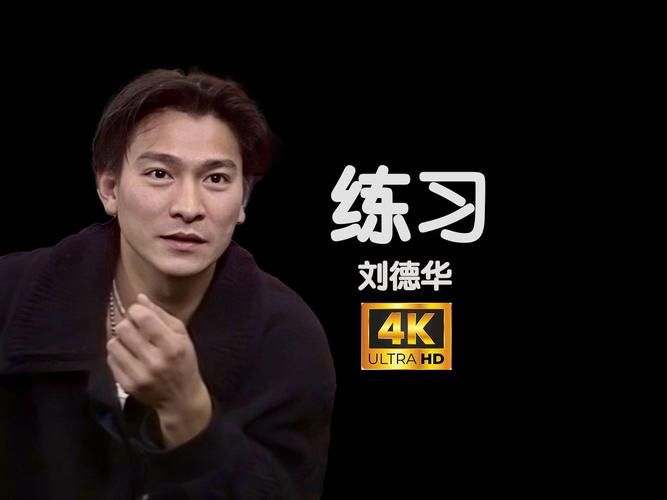 刘德华签约艺人培训过程原来这么严格