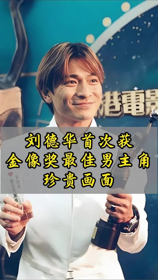 刘德华签约艺人培训过程原来这么严格