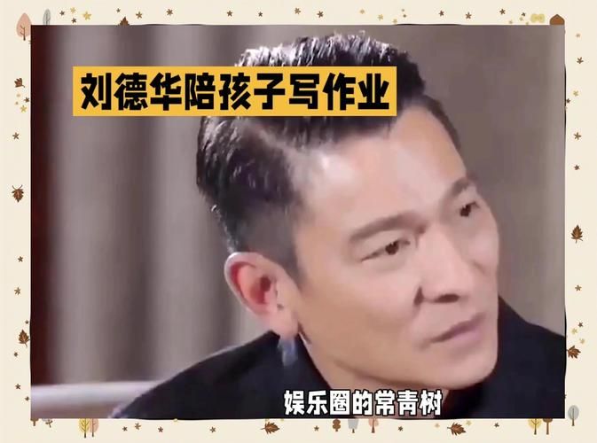 刘德华签约艺人培训过程原来这么严格