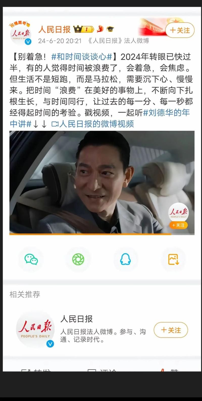 刘德华签约艺人培训过程原来这么严格