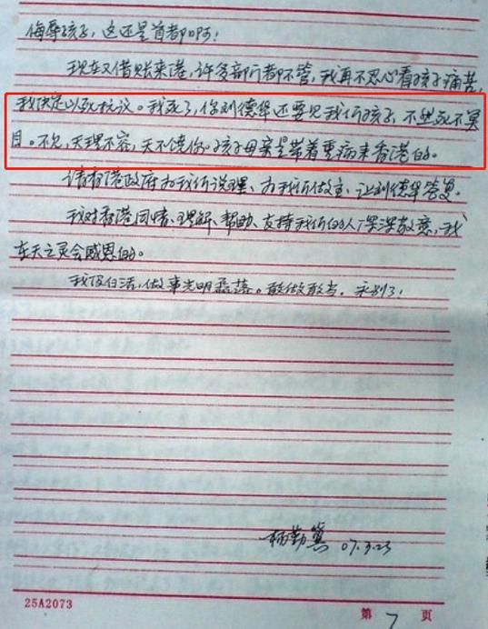 刘德华粉丝杨丽娟事件反思追星过度付出的惨痛代价