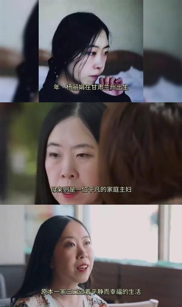 刘德华粉丝杨丽娟疯狂追星事件回顾