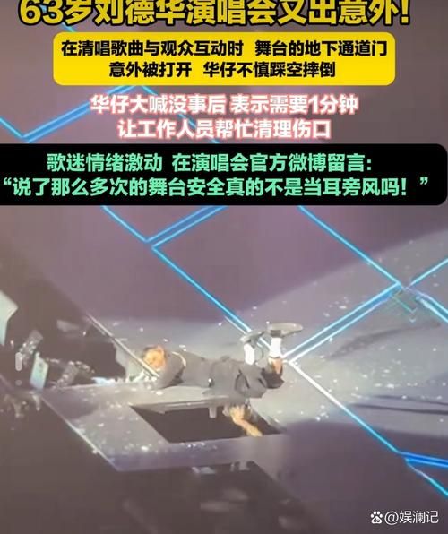 刘德华粉丝自杀事件暴露心理健康隐患