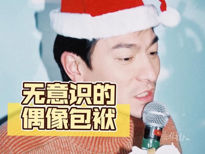 刘德华粉丝自杀事件暴露心理健康隐患