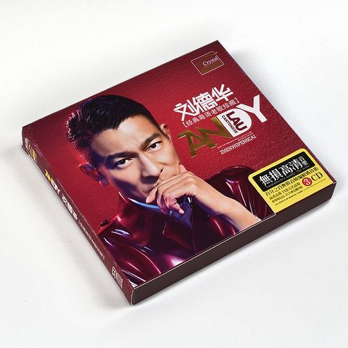 刘德华粤语专辑大全：经典歌曲及专辑推荐