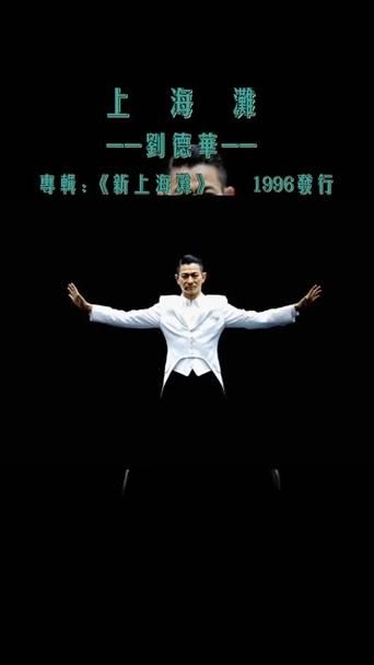 刘德华粤语歌曲合集，带你一起重温经典好歌