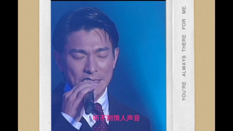 刘德华粤语经典歌曲盘点 这些金曲你都会唱吗